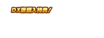 gtxt_banner01_deluxe01.g4tx