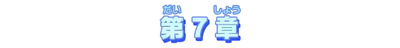 chapter07.g4tx