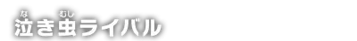 end_title05.g4tx