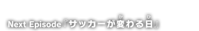 next_ep02.g4tx
