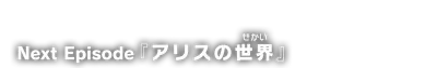 next_ep07.g4tx