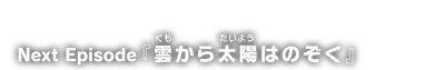 next_ep08.g4tx