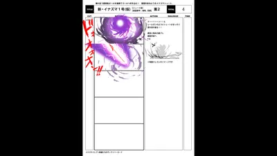 Special Storyboard 0040