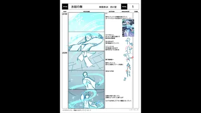 Special Storyboard 0050