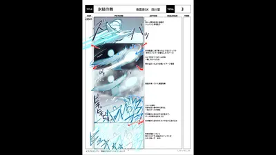 Special Storyboard 0070