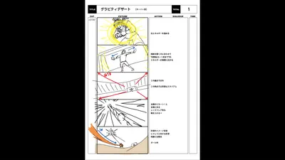 img_special_storyboard_0090.g4tx