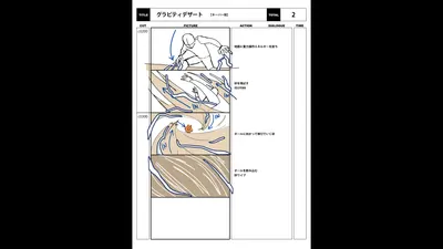 Special Storyboard 0100