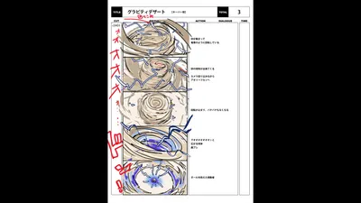 Special Storyboard 0110