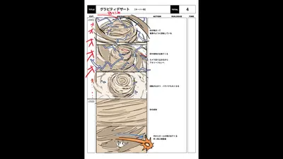 Special Storyboard 0120