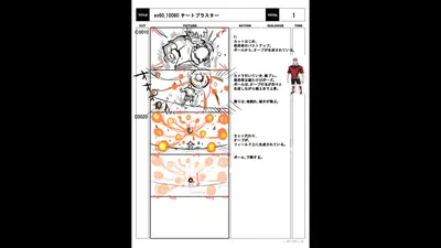 Special Storyboard 0130