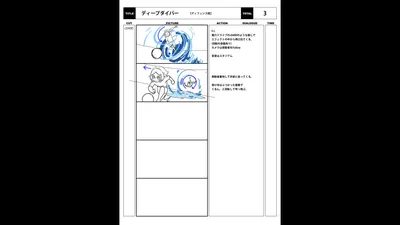 Special Storyboard 0180