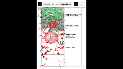 Special Storyboard 0210