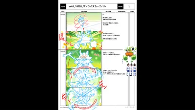 Special Storyboard 0270