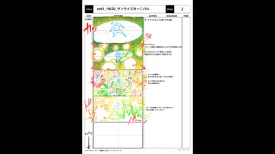 Special Storyboard 0290