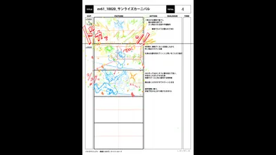 img_special_storyboard_0300.g4tx