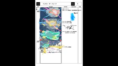 Special Storyboard 0340