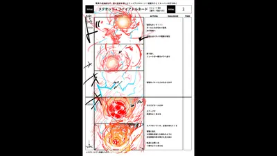 Special Storyboard 0370