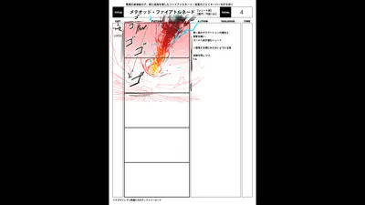 Special Storyboard 0380