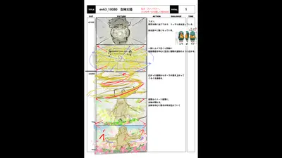 Special Storyboard 0390