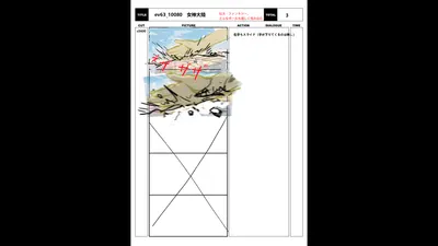 Special Storyboard 0410