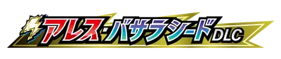 logo_dlc_300.g4tx