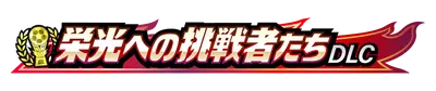 logo_dlc_700.g4tx
