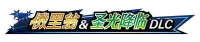 logo_dlc_400.g4tx