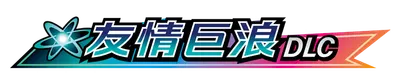 logo_dlc_500.g4tx