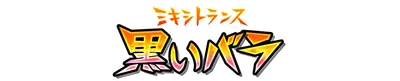 aura_mixi_c05028610.g4tx