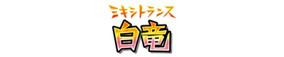 aura_mixi_c05029440.g4tx