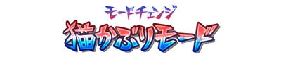 mode_change_c04000150.g4tx
