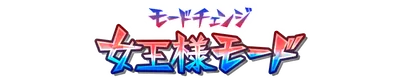 mode_change_c05020700.g4tx