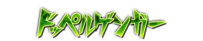 whd00160.g4tx