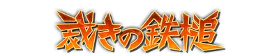 whd00190.g4tx