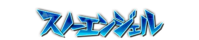 whd00550.g4tx