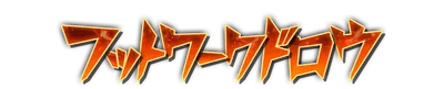 whd01230.g4tx