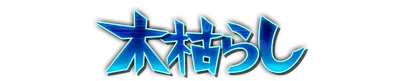 whk00180.g4tx