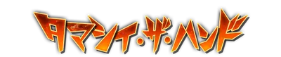whk00520.g4tx