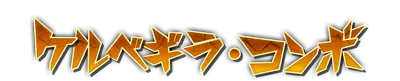whk01390_a000540.g4tx