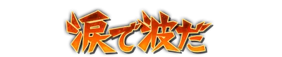 whk01430.g4tx