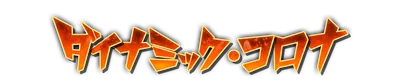 whk01540.g4tx