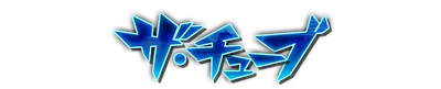 whs01160.g4tx