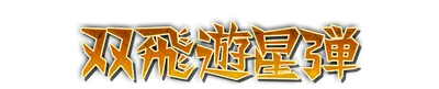 whs02120.g4tx