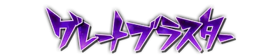 whs02180.g4tx