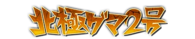 whs02770.g4tx