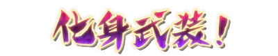 aura_armed01.g4tx