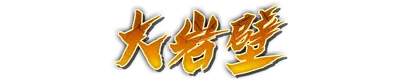 whd00010.g4tx