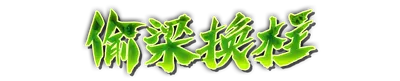whd00080.g4tx