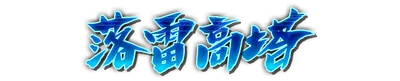 whd00280.g4tx