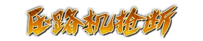 whd00460.g4tx
